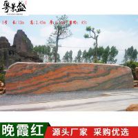 【景盛廣東產品大型刻字石、英德大型公園工程晚霞紅景觀石、造景招牌石圖片】景盛廣東產品大型刻字石、英德大型公園工程晚霞紅景觀石、造景招牌石 - 英德市望埠鎮(zhèn)景盛園藝奇石場