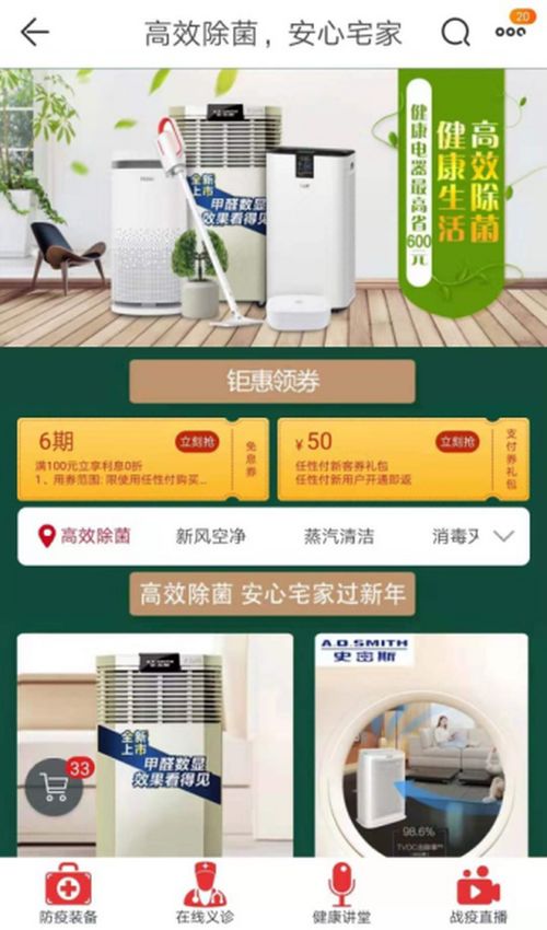 宅家社交與沙發購物 蘇寧揭示疫情下的消費新趨勢，家電銷售成為第一渠道