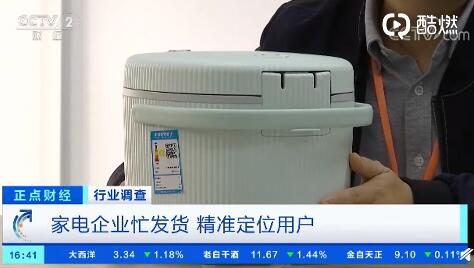 家電消費新趨勢 大屏電視與生活小家電引領增長